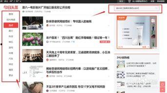 头条怎么分享电脑端文章,电脑端头条文章分享到朋友圈